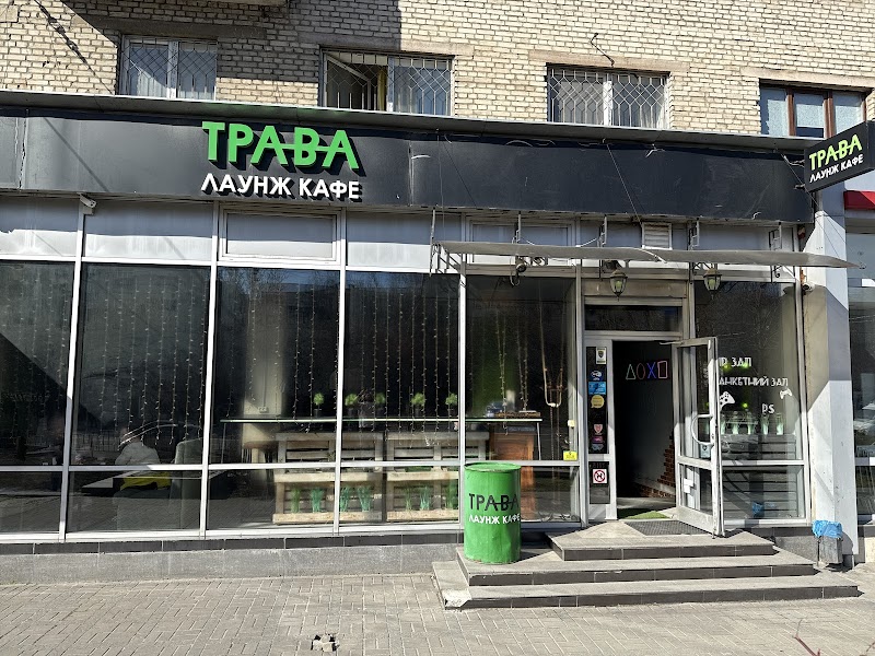 Кава & Трава
