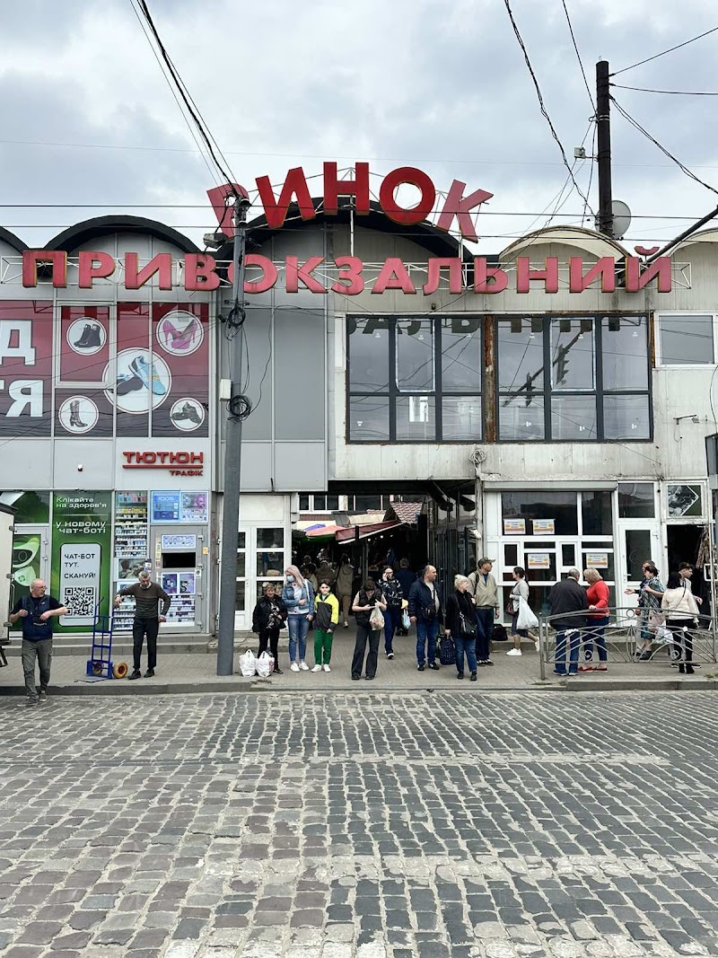 Львівський Міський Ринок