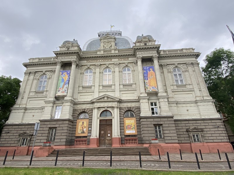 Львівський національний музей
