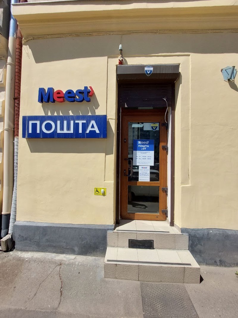 Meest Express (Галицький)