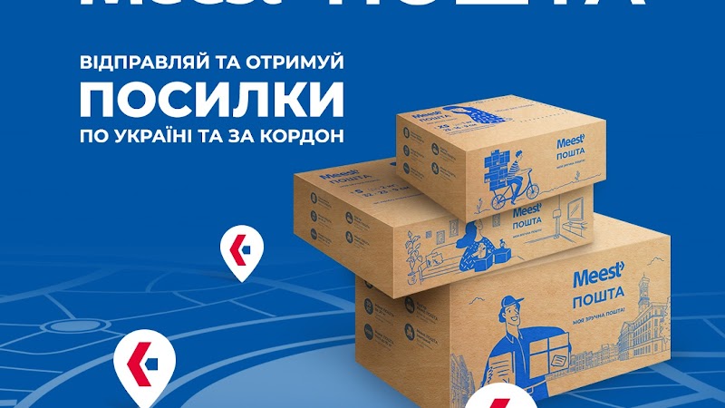 Meest Express (Центр)