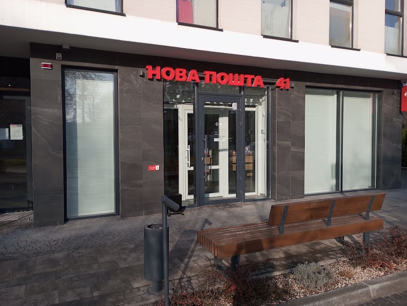 Нова Пошта №84 (Личаків)