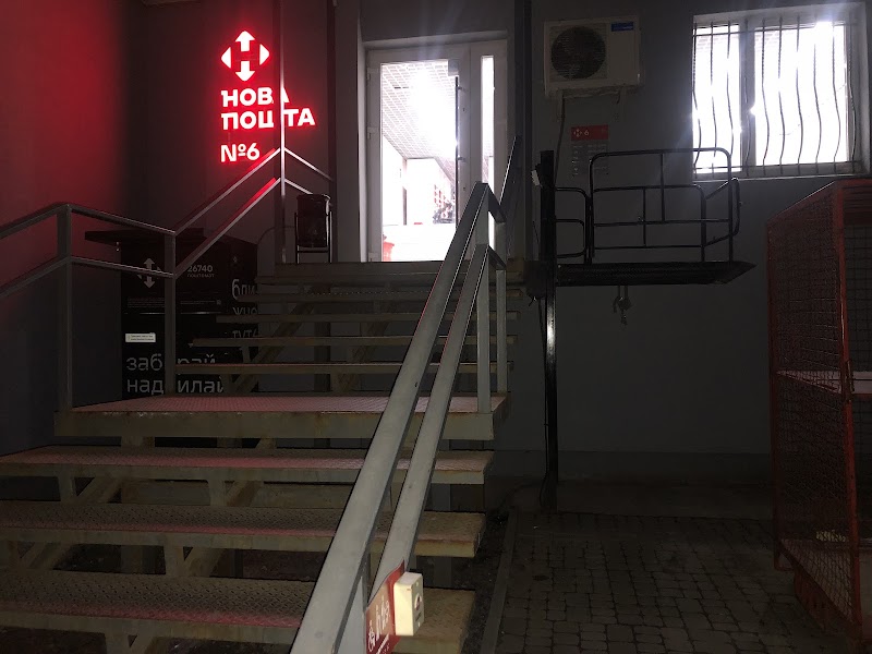 Нова Пошта №55 (Сихів)