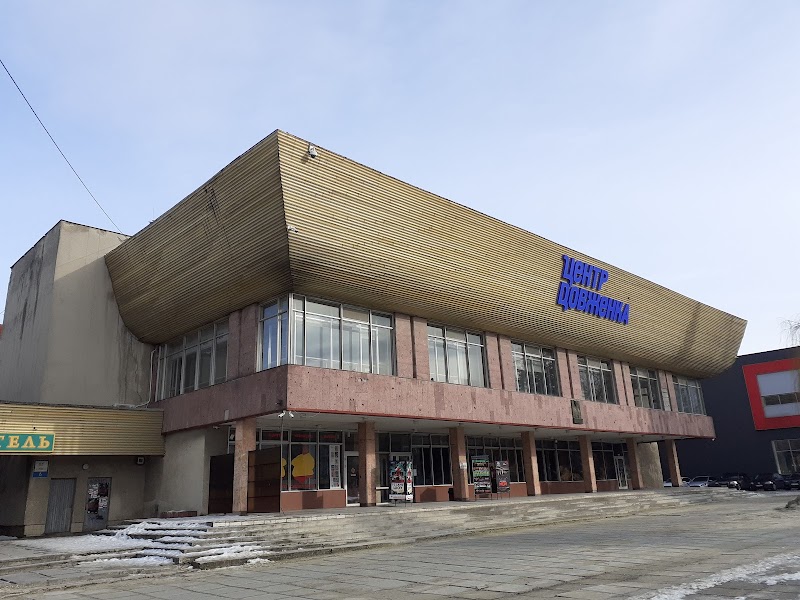 Під Синім Небом
