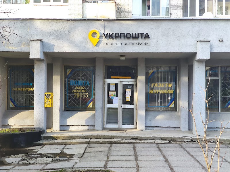 Укрпошта №21 (Франківський)