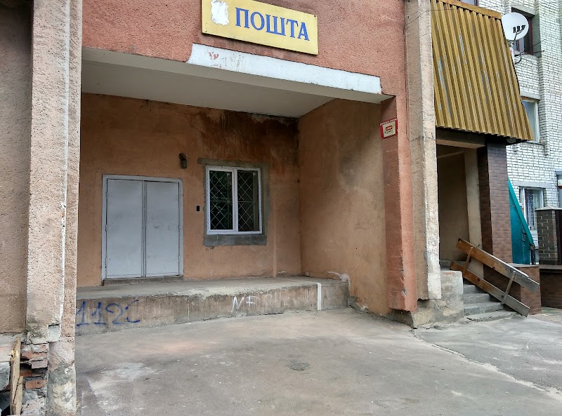 Укрпошта №56