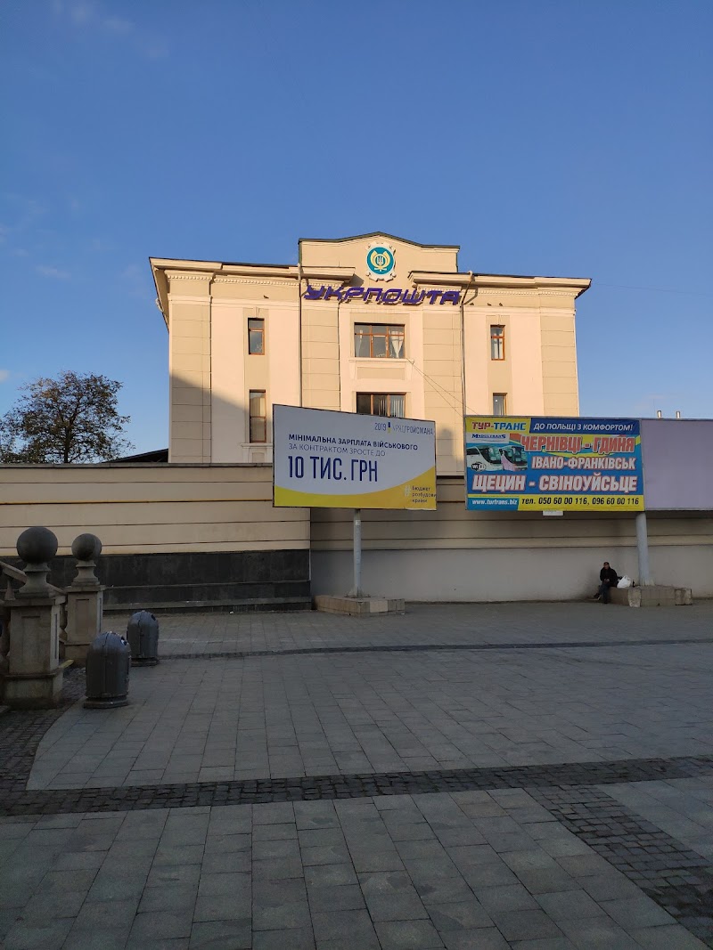 Укрпошта №79001 (Залізничний)