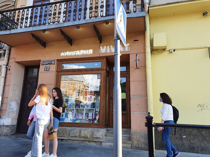 Супермаркет «Vivat»