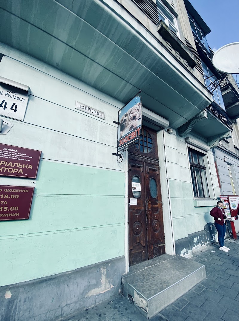 Зоомагазин «Зоосвіт»