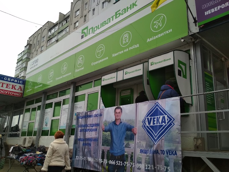 Банкомат ПриватБанк