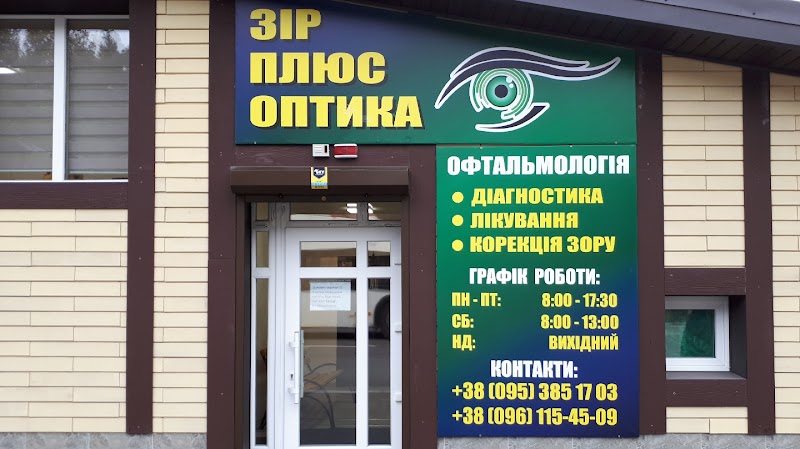 Оптика «Зір Плюс»