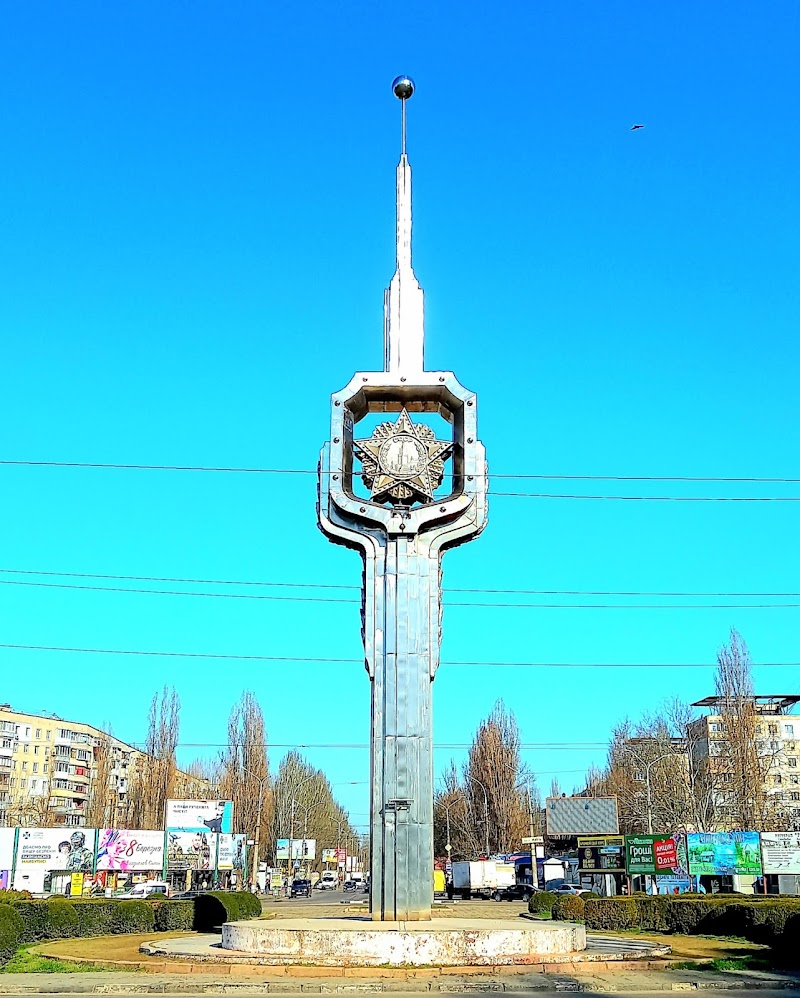 Парк Перемоги