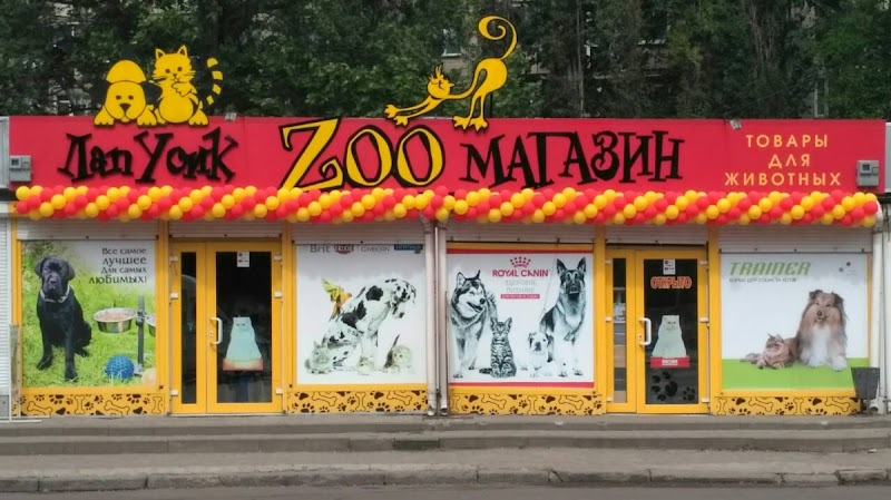 Зоомагазин «Лапки»