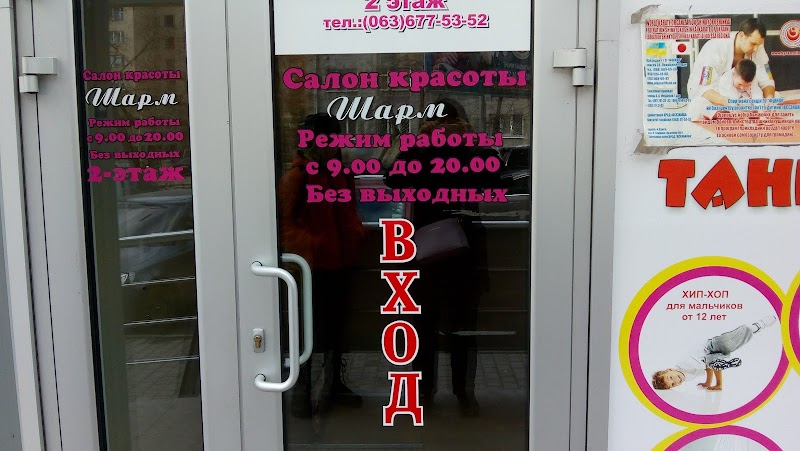 Charm Beauty Studio
