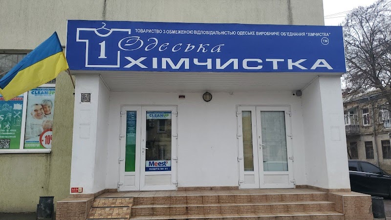 Meest Express (Молдаванка)