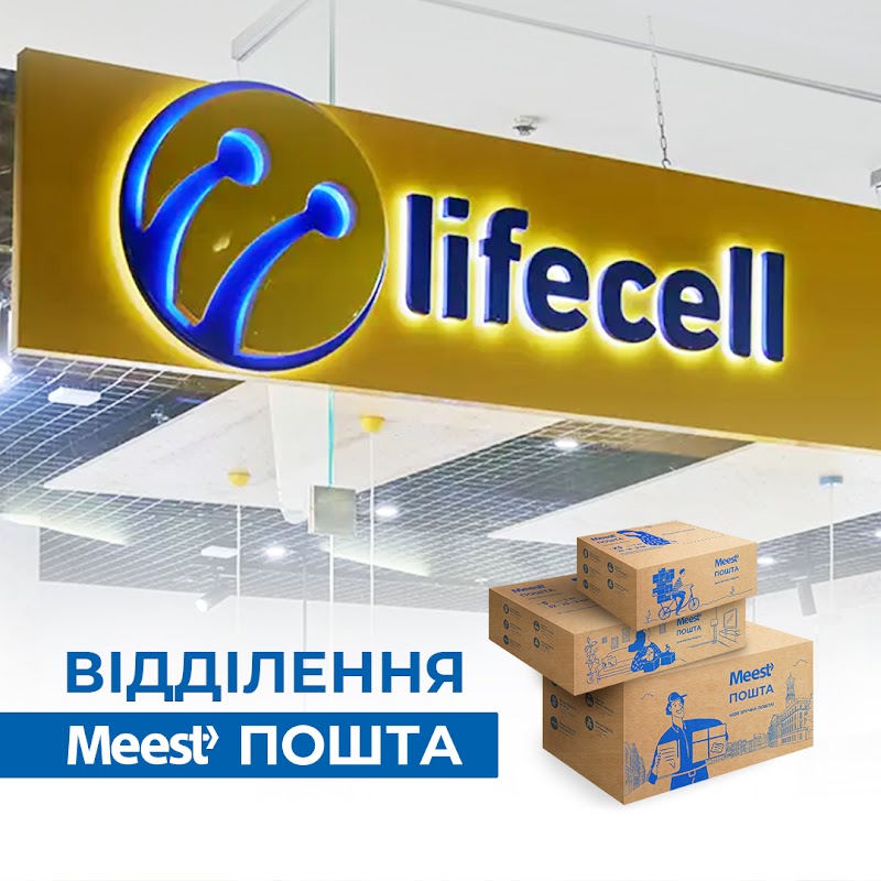 Meest Express (Приморський)