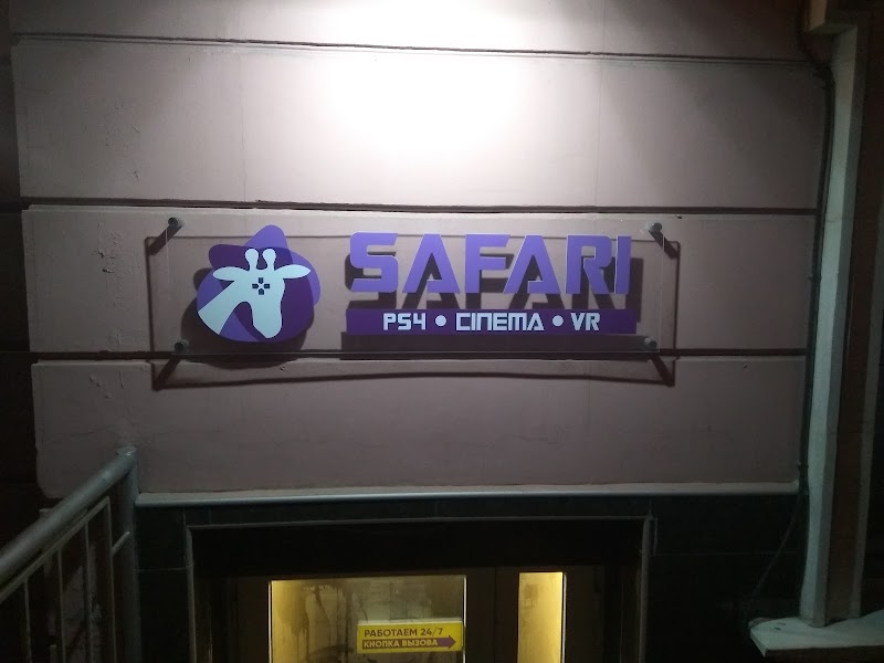 Safari Entertainment