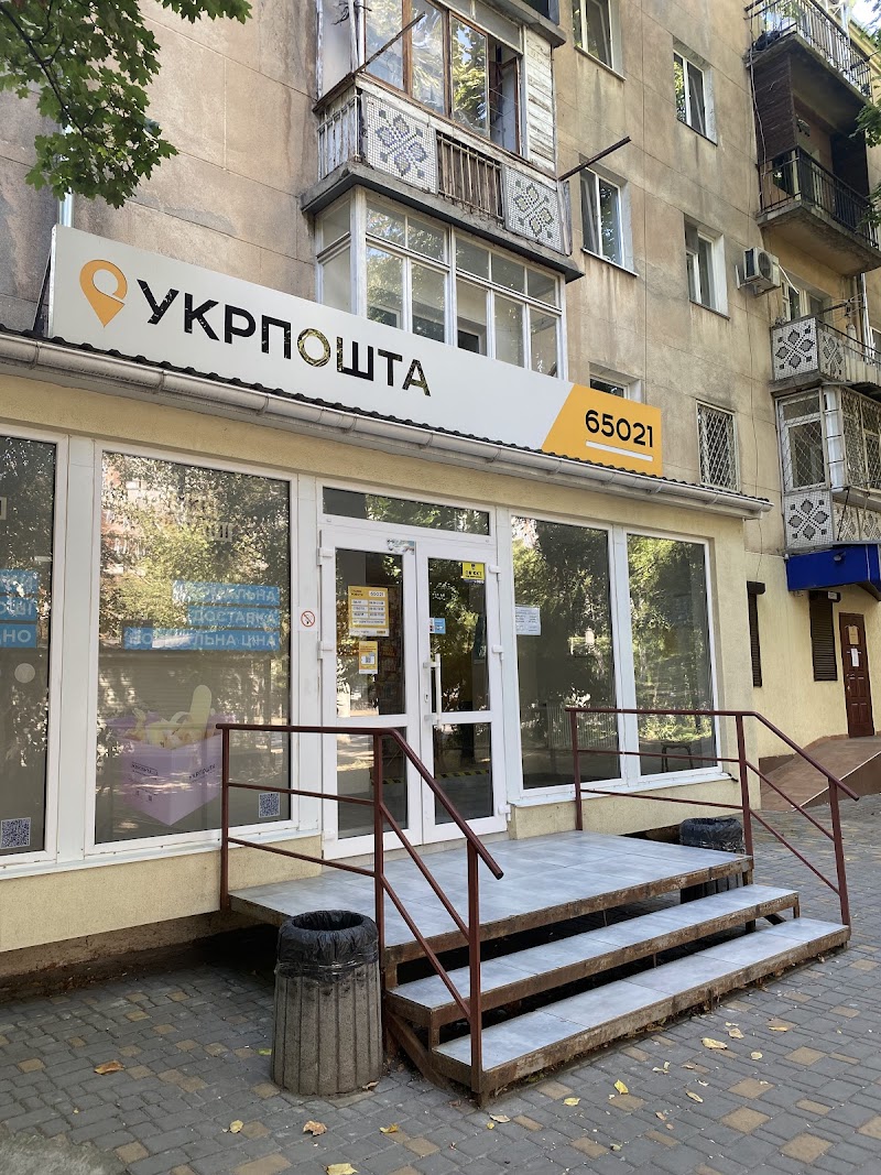 Укрпошта №14