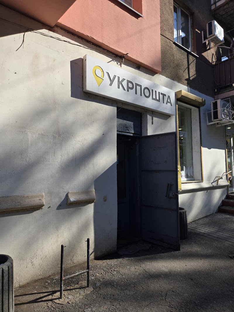 Укрпошта №214