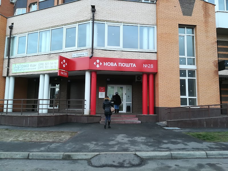 Нова Пошта №28 Половки