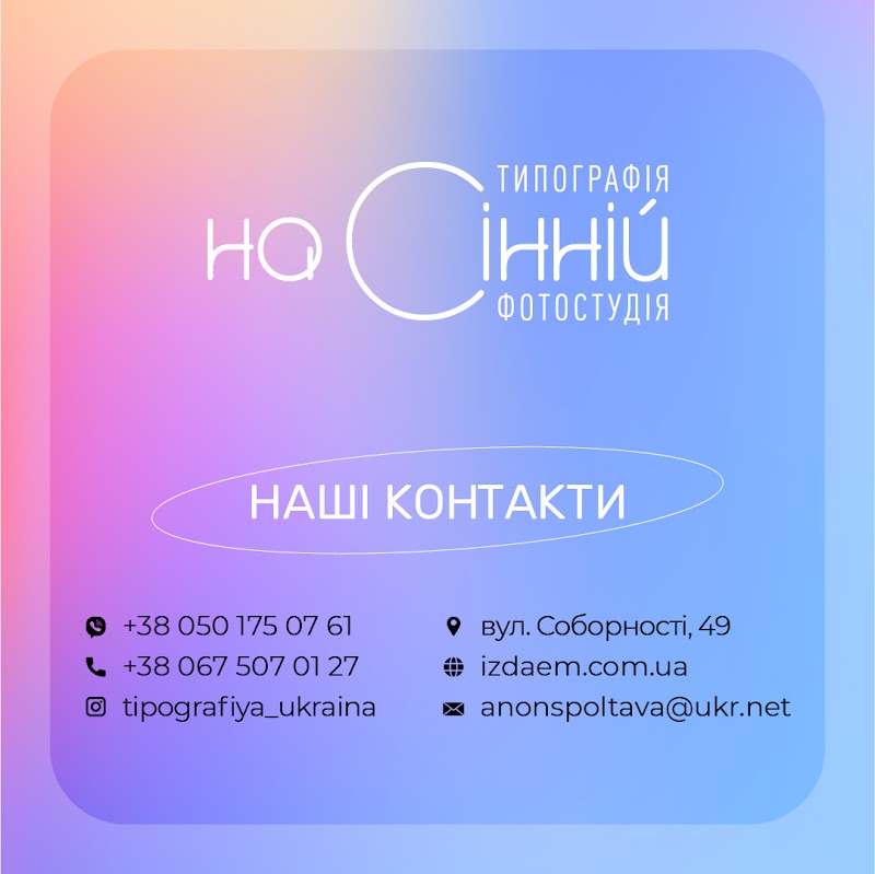 Друкарня «Копиця»