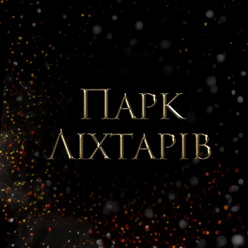 Лісопарк «Зелений гай»