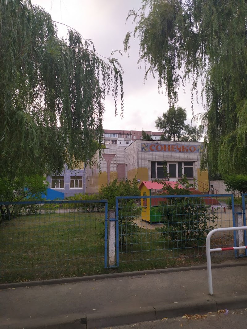 Дитячий садок «Сонечко»