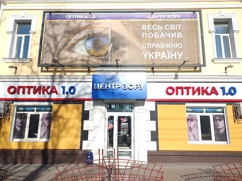 Оптика «Зір»