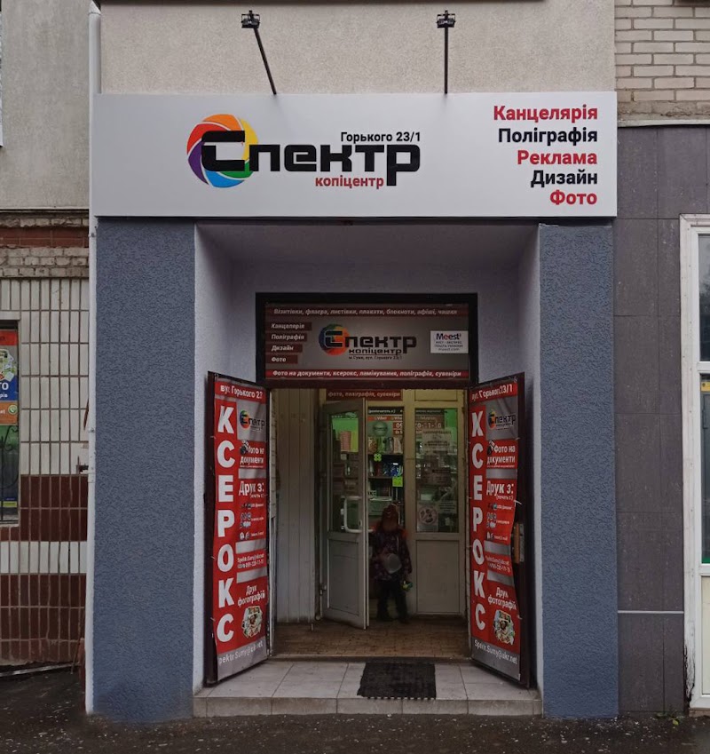 Копіцентр «Документ»