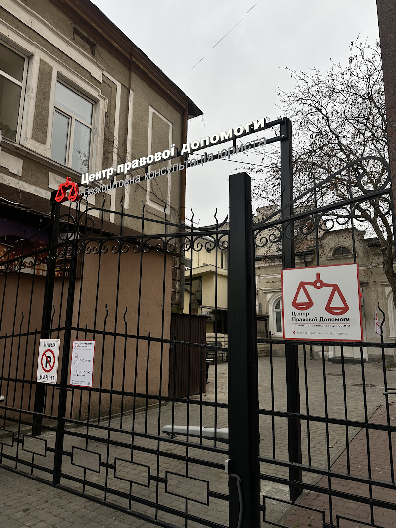 Юридичний центр «Право»