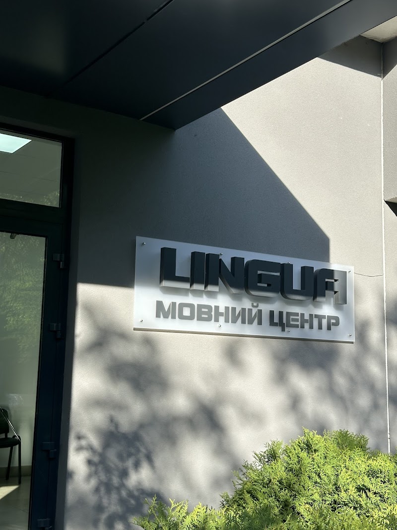 Мовна школа Lingua