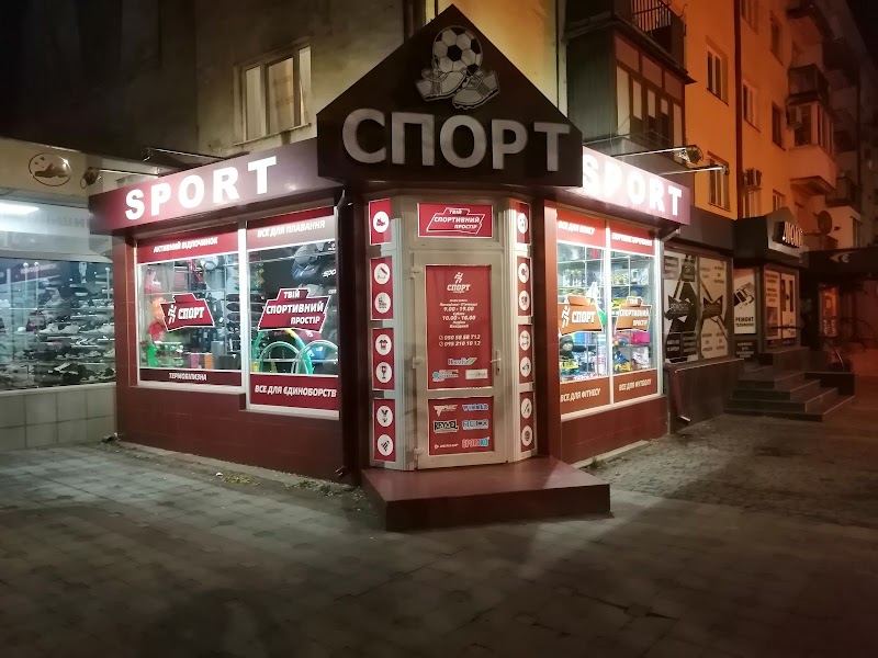 Champion Sport