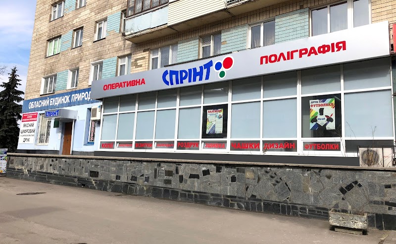 Sprint