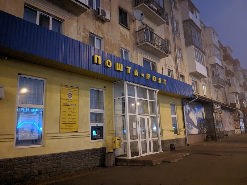 Укрпошта №21001