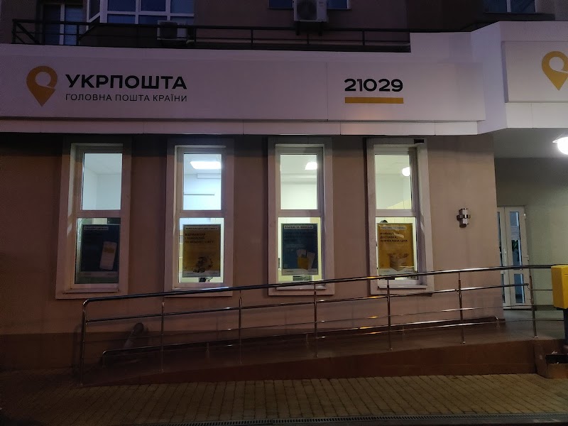 Укрпошта (Вишенька)