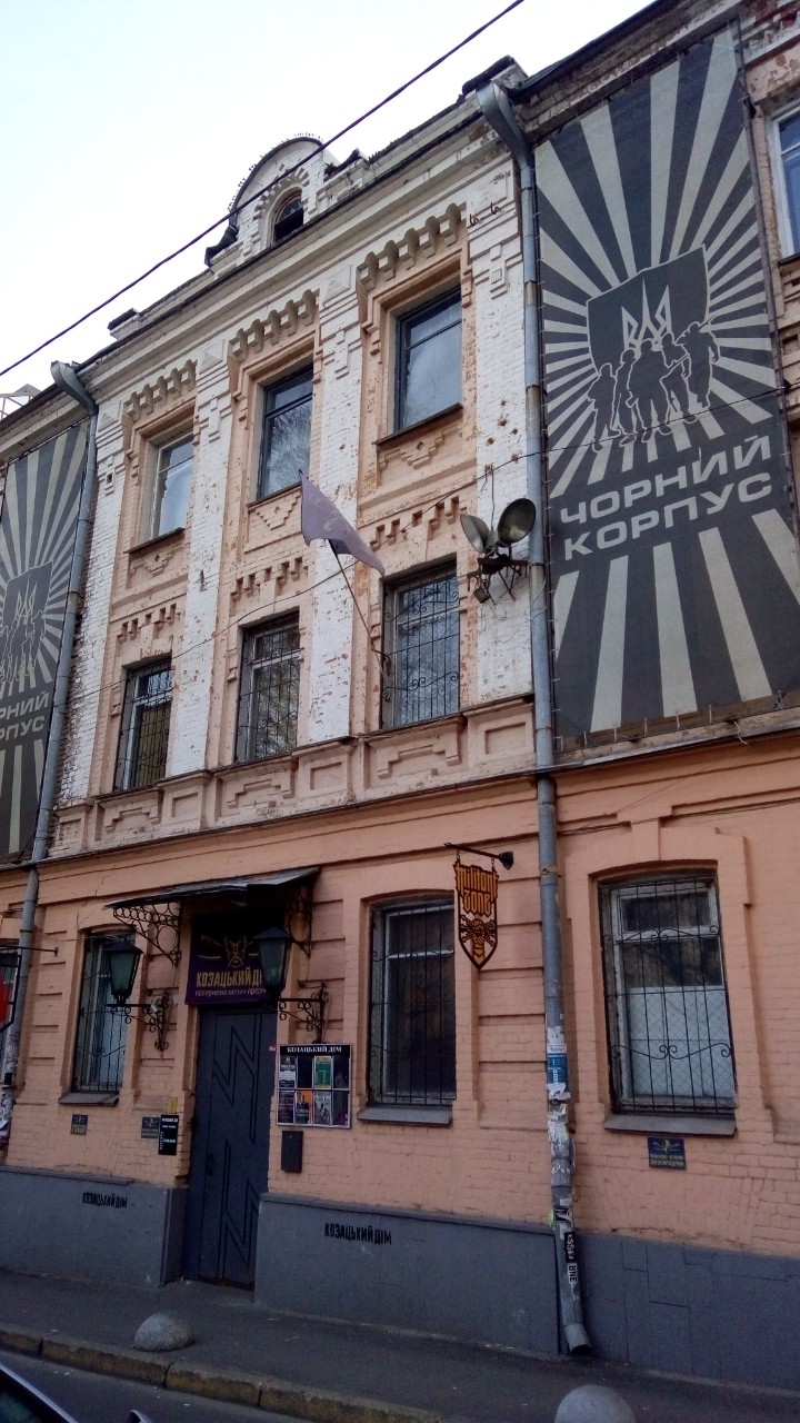 Козацький Дім