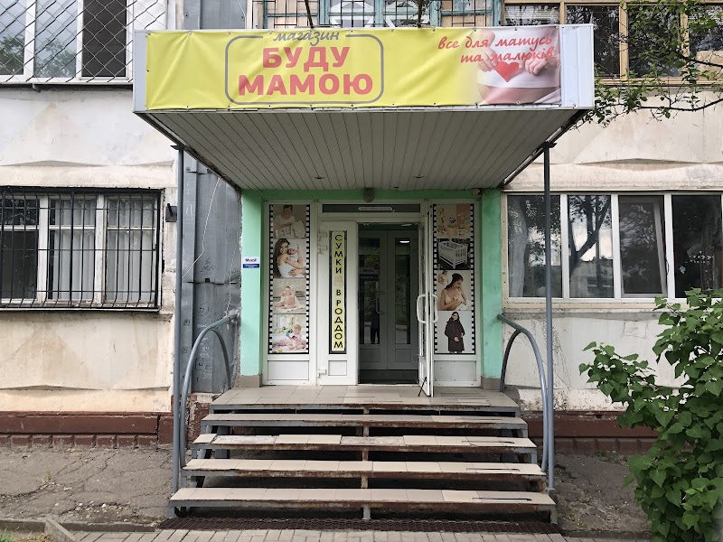Meest Express (Хортицький)