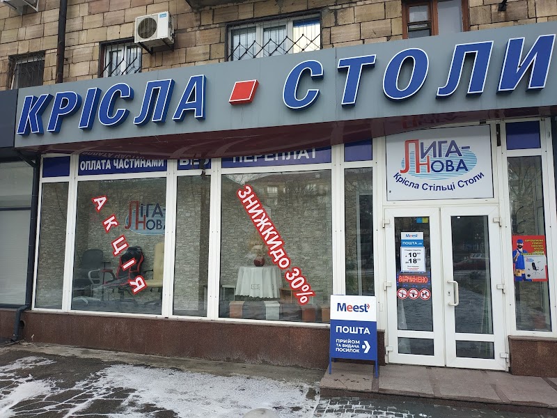 Meest Express Запоріжжя
