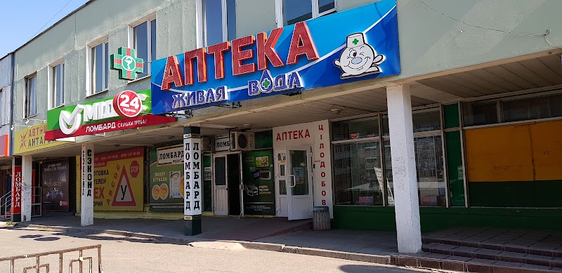 Аптека Наша Аптека