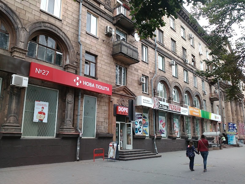 Нова Пошта №48