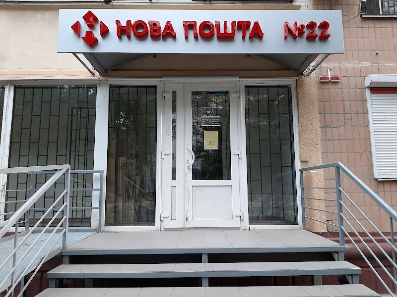 Нова Пошта №76