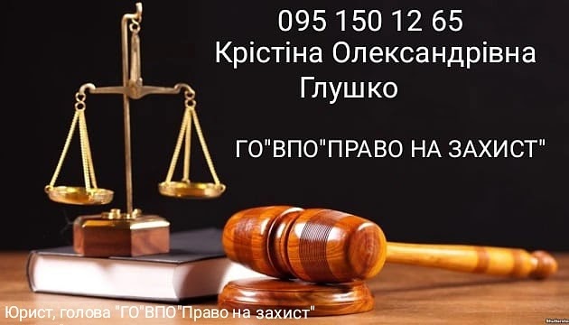 Юридична фірма Право та Захист