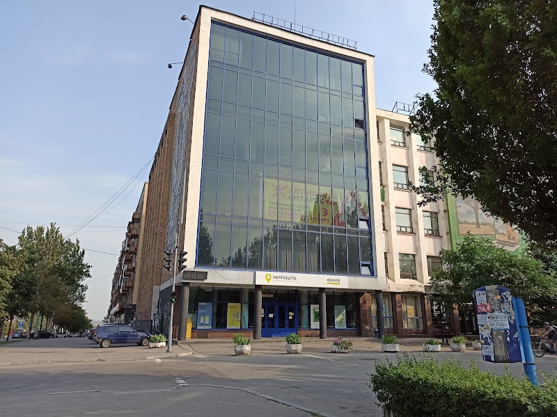 Укрпошта №29