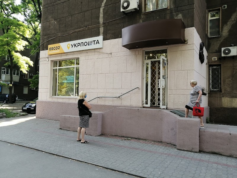Укрпошта — Відділення №3
