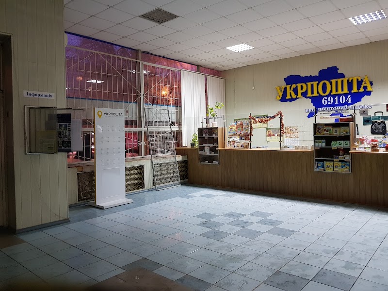Укрпошта №34