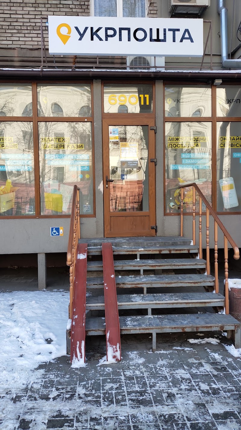 Укрпошта №38