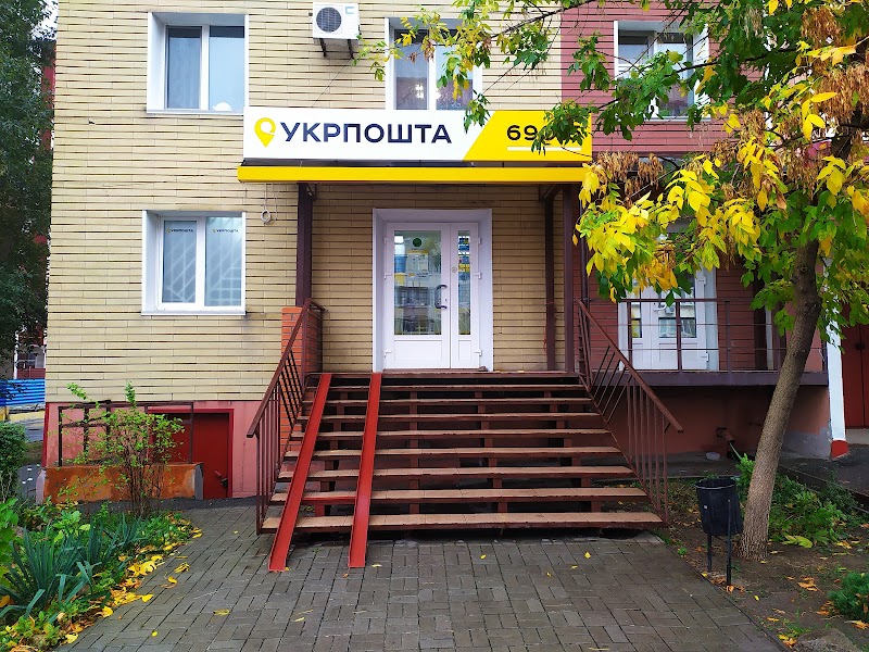 Укрпошта — відділення №53