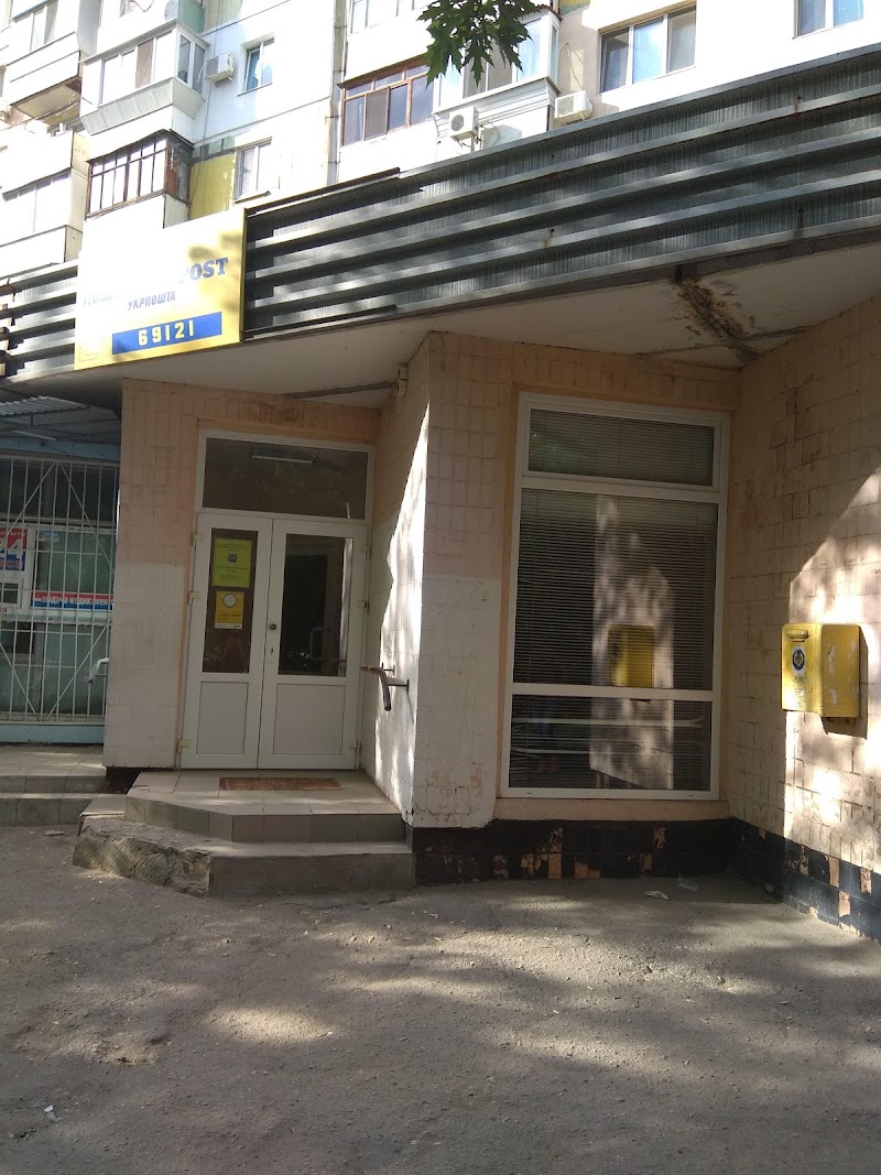 Укрпошта №58