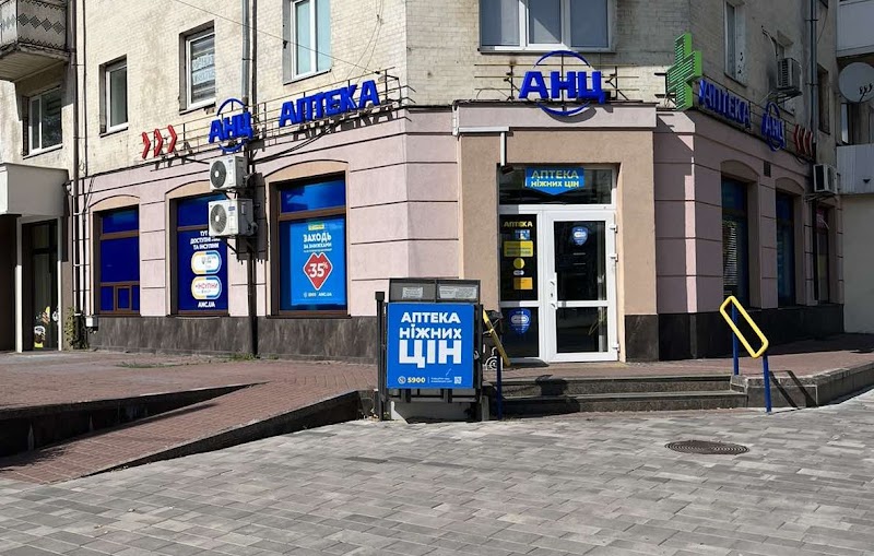 Аптека АНЦ