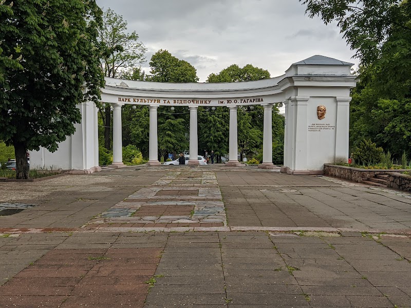 Парк імені Гагаріна